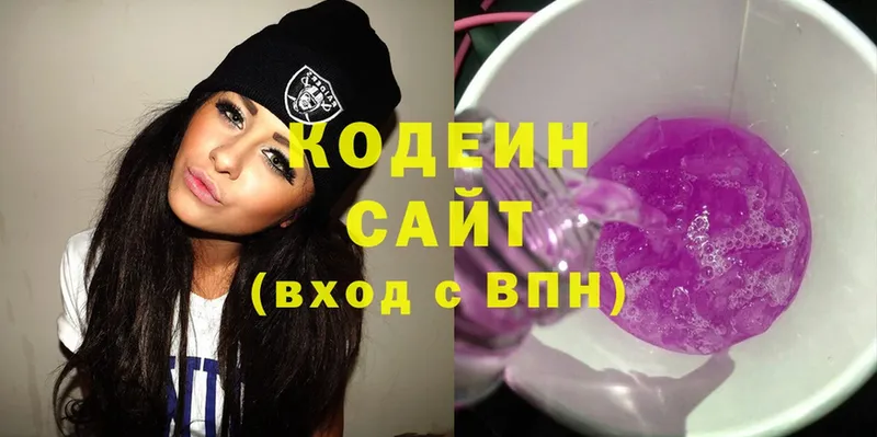 Кодеиновый сироп Lean Purple Drank  Звенигово 